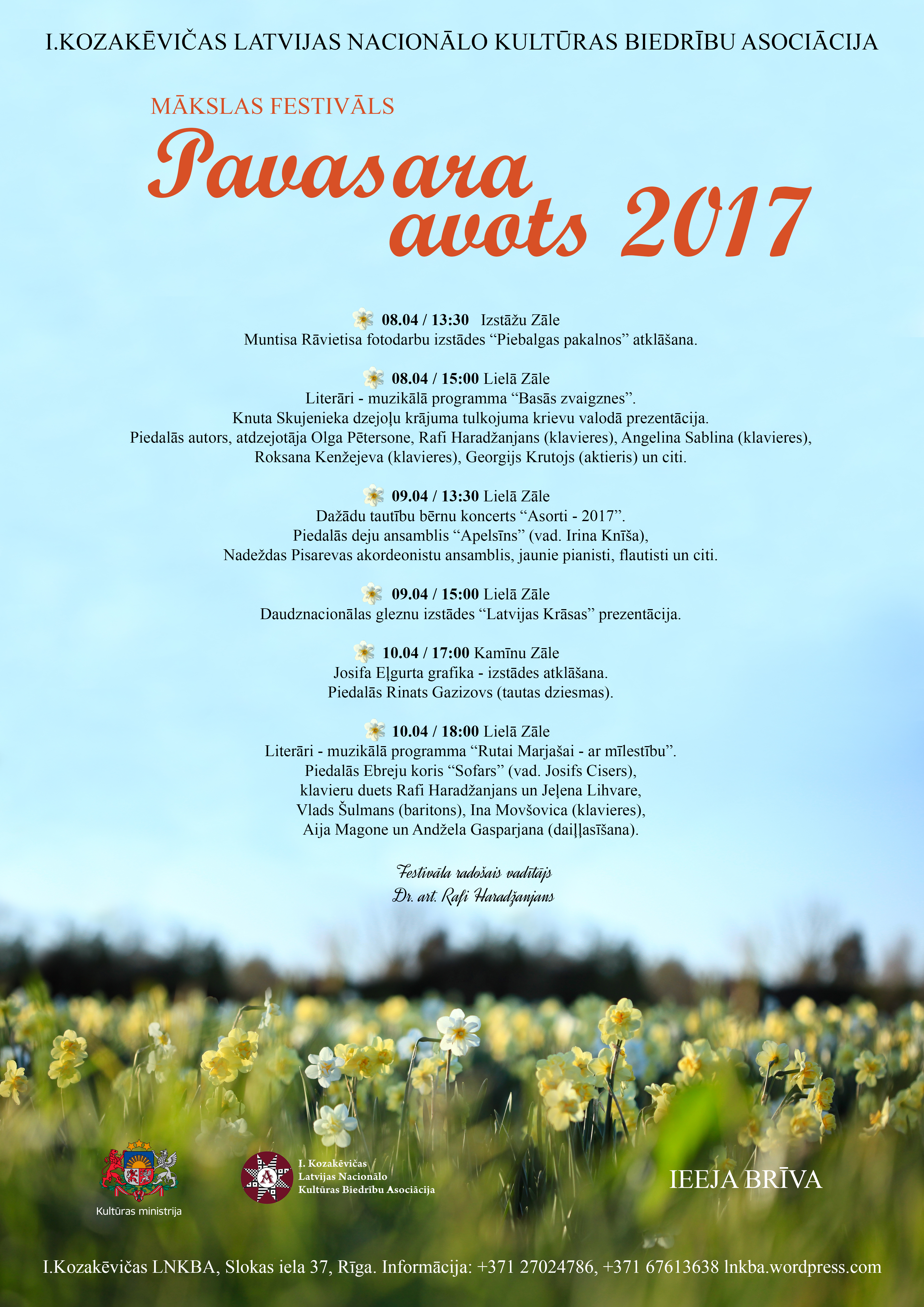 Pavasara Avots 2017 afisha