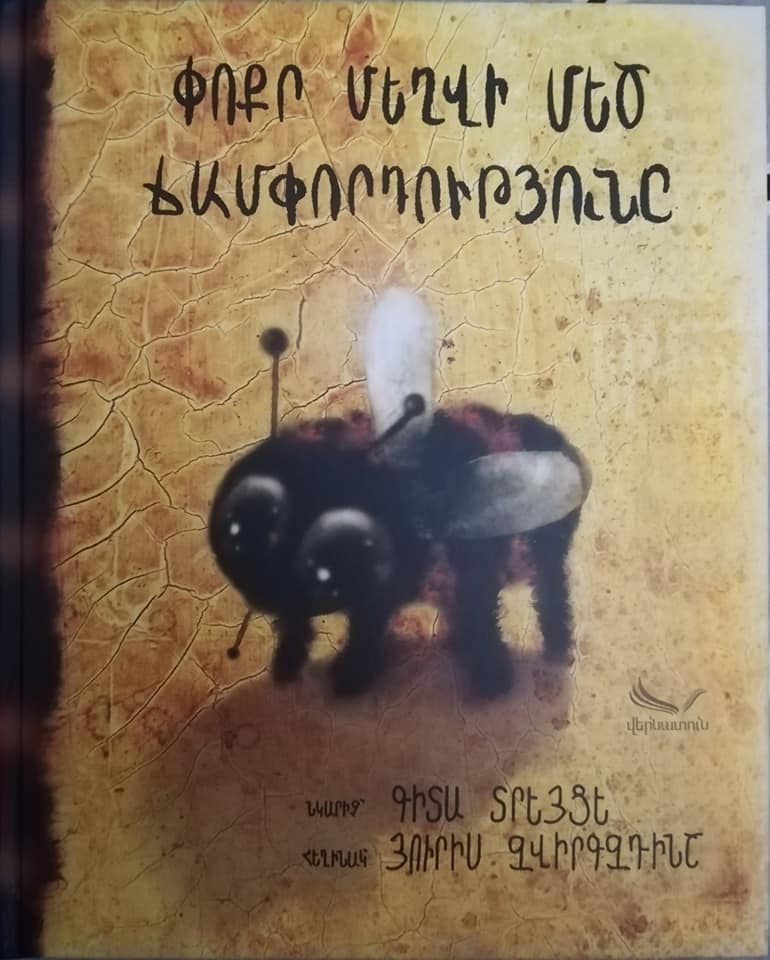 Наира - книга